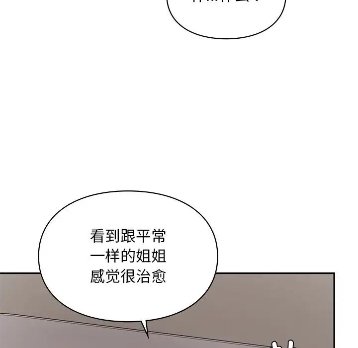 《爱的游乐园》漫画最新章节第26话免费下拉式在线观看章节第【103】张图片