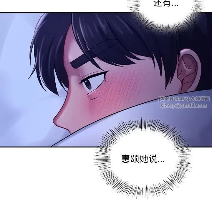 《爱的游乐园》漫画最新章节第26话免费下拉式在线观看章节第【23】张图片