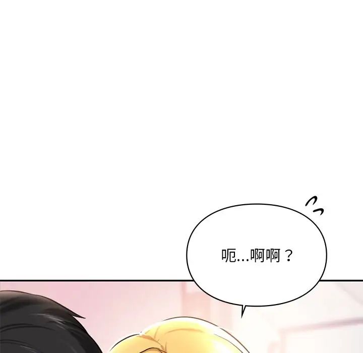 《爱的游乐园》漫画最新章节第26话免费下拉式在线观看章节第【73】张图片