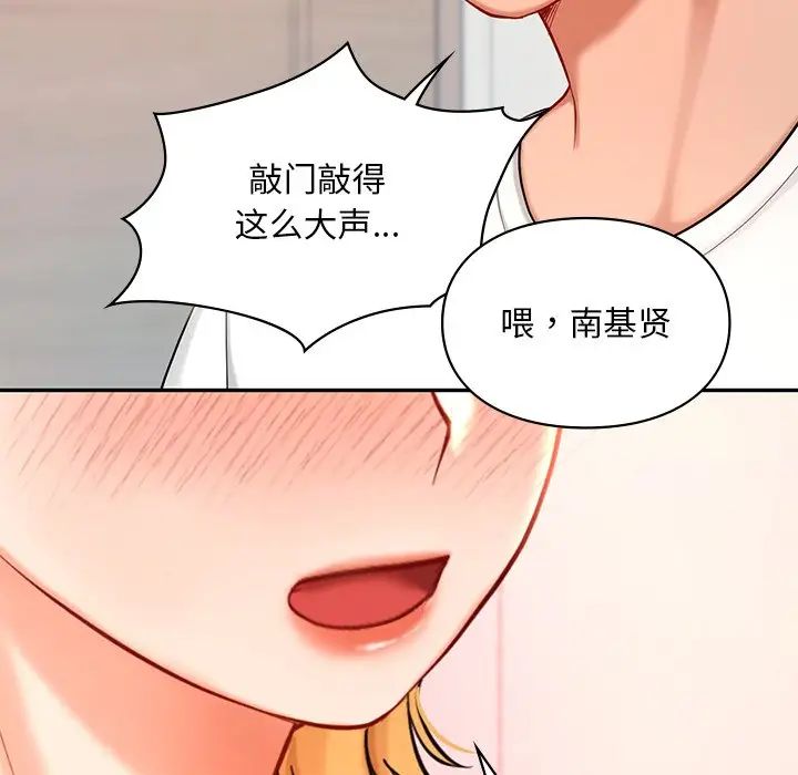 《爱的游乐园》漫画最新章节第26话免费下拉式在线观看章节第【59】张图片