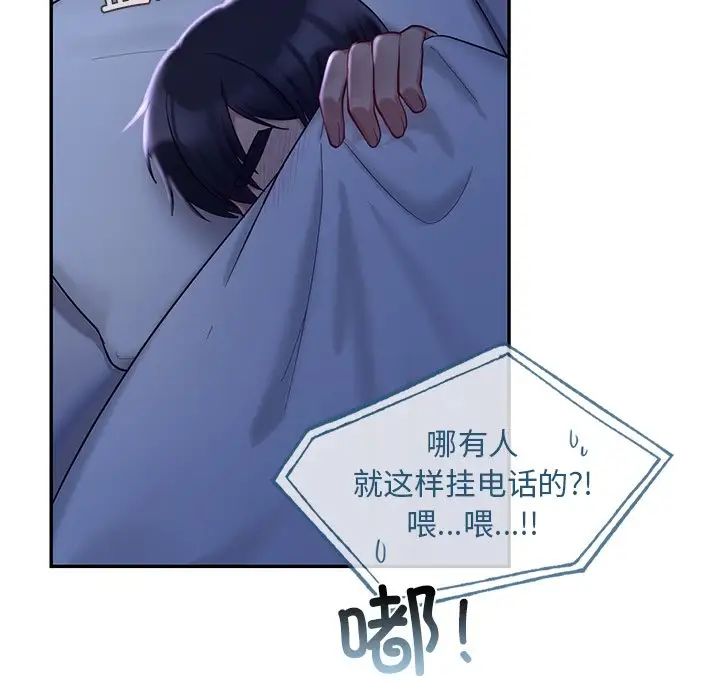 《爱的游乐园》漫画最新章节第26话免费下拉式在线观看章节第【16】张图片