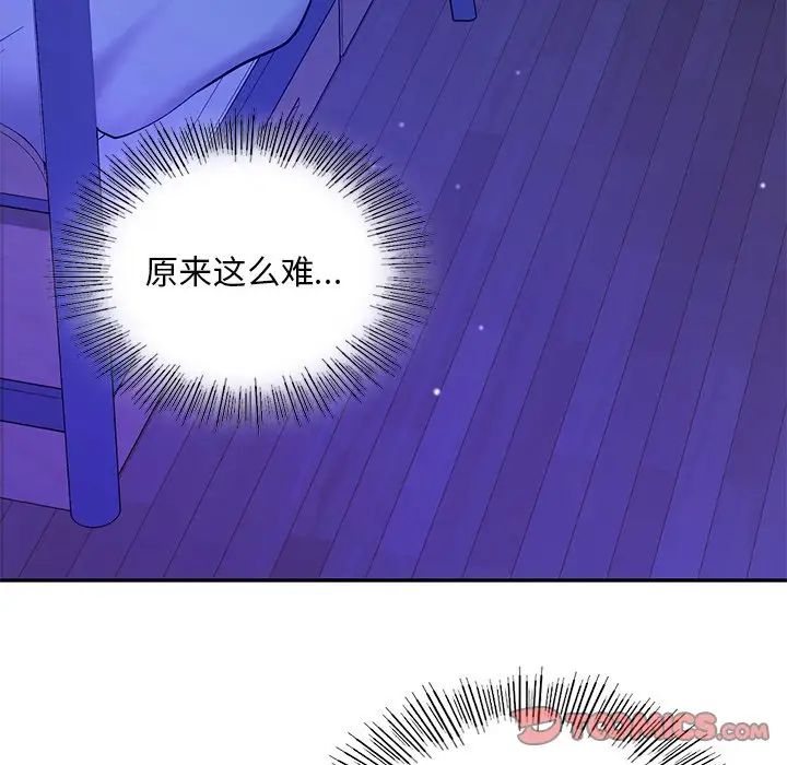 《爱的游乐园》漫画最新章节第26话免费下拉式在线观看章节第【30】张图片