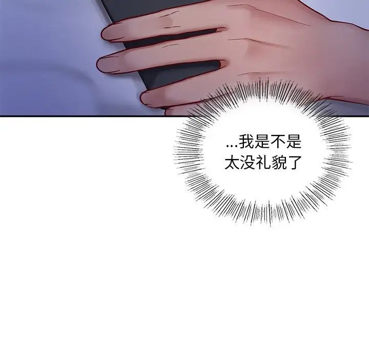 《爱的游乐园》漫画最新章节第26话免费下拉式在线观看章节第【18】张图片