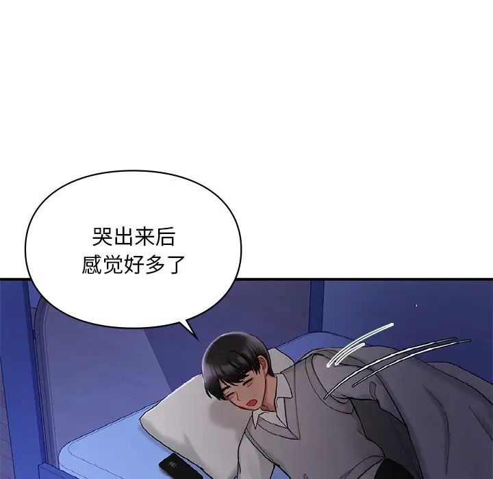 《爱的游乐园》漫画最新章节第26话免费下拉式在线观看章节第【13】张图片