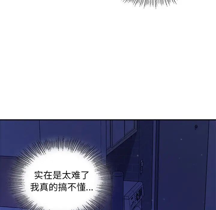 《爱的游乐园》漫画最新章节第26话免费下拉式在线观看章节第【28】张图片