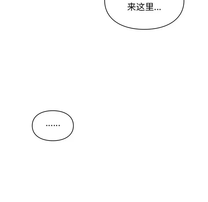 《爱的游乐园》漫画最新章节第26话免费下拉式在线观看章节第【10】张图片