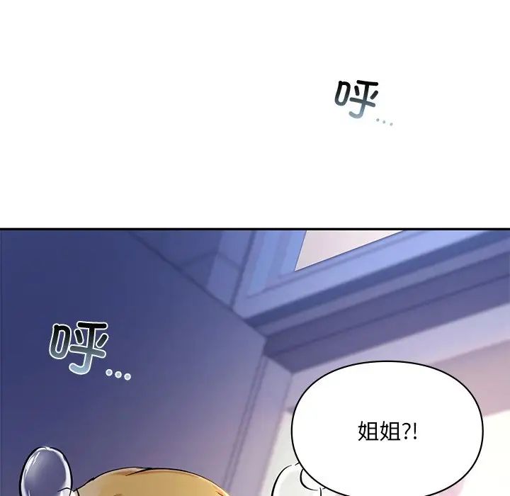 《爱的游乐园》漫画最新章节第26话免费下拉式在线观看章节第【45】张图片