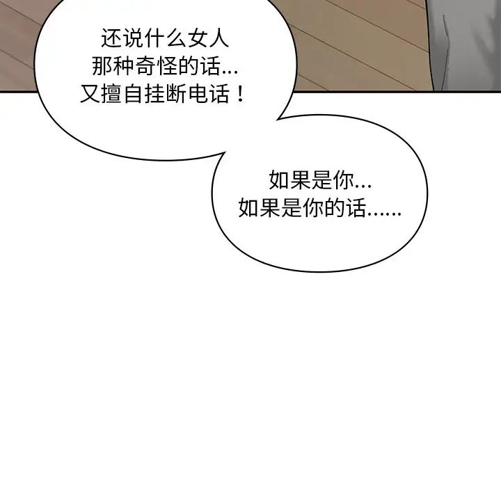 《爱的游乐园》漫画最新章节第26话免费下拉式在线观看章节第【63】张图片