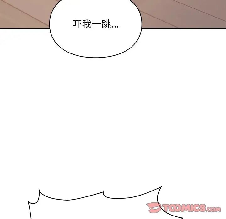 《爱的游乐园》漫画最新章节第26话免费下拉式在线观看章节第【57】张图片