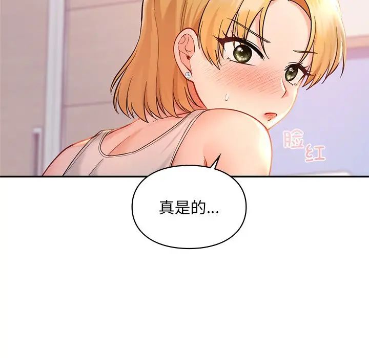 《爱的游乐园》漫画最新章节第26话免费下拉式在线观看章节第【106】张图片