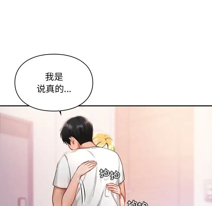 《爱的游乐园》漫画最新章节第26话免费下拉式在线观看章节第【77】张图片