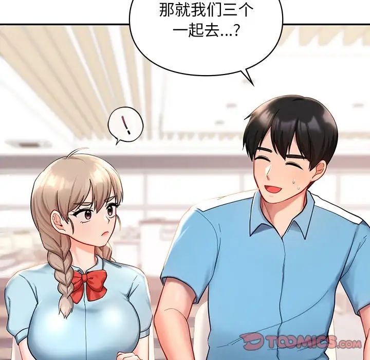 《爱的游乐园》漫画最新章节第27话免费下拉式在线观看章节第【39】张图片