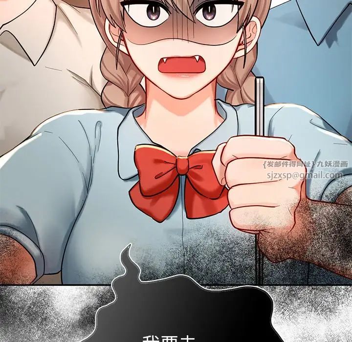 《爱的游乐园》漫画最新章节第27话免费下拉式在线观看章节第【35】张图片