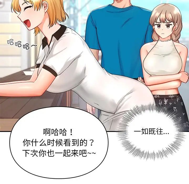 《爱的游乐园》漫画最新章节第27话免费下拉式在线观看章节第【62】张图片