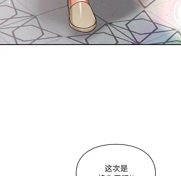 《爱的游乐园》漫画最新章节第27话免费下拉式在线观看章节第【116】张图片