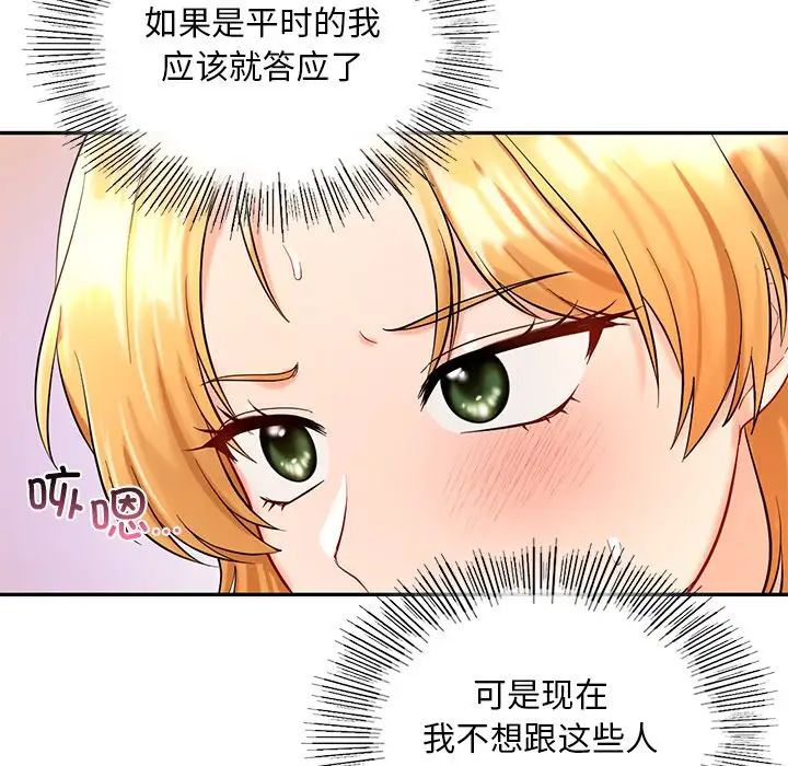 《爱的游乐园》漫画最新章节第27话免费下拉式在线观看章节第【15】张图片