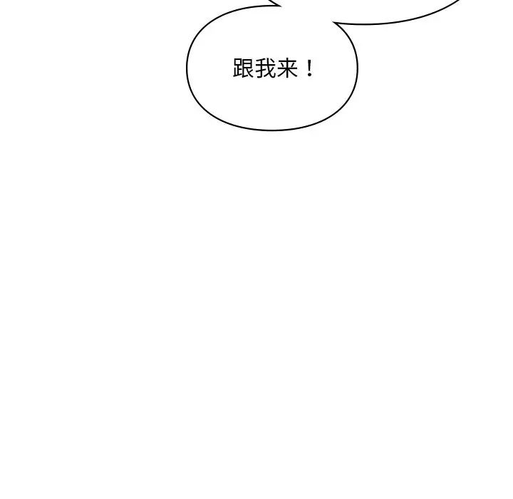 《爱的游乐园》漫画最新章节第27话免费下拉式在线观看章节第【154】张图片