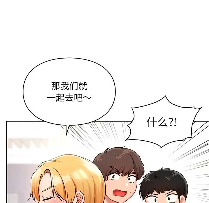 《爱的游乐园》漫画最新章节第27话免费下拉式在线观看章节第【27】张图片