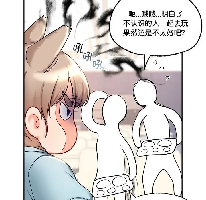 《爱的游乐园》漫画最新章节第27话免费下拉式在线观看章节第【37】张图片