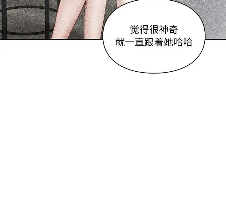 《爱的游乐园》漫画最新章节第27话免费下拉式在线观看章节第【82】张图片