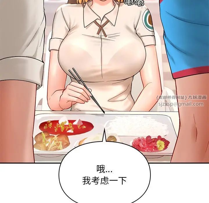 《爱的游乐园》漫画最新章节第27话免费下拉式在线观看章节第【11】张图片