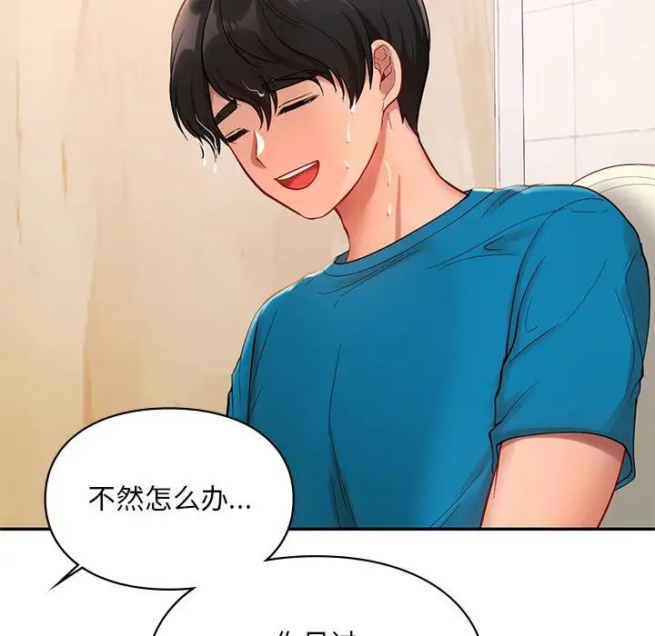 《爱的游乐园》漫画最新章节第27话免费下拉式在线观看章节第【159】张图片