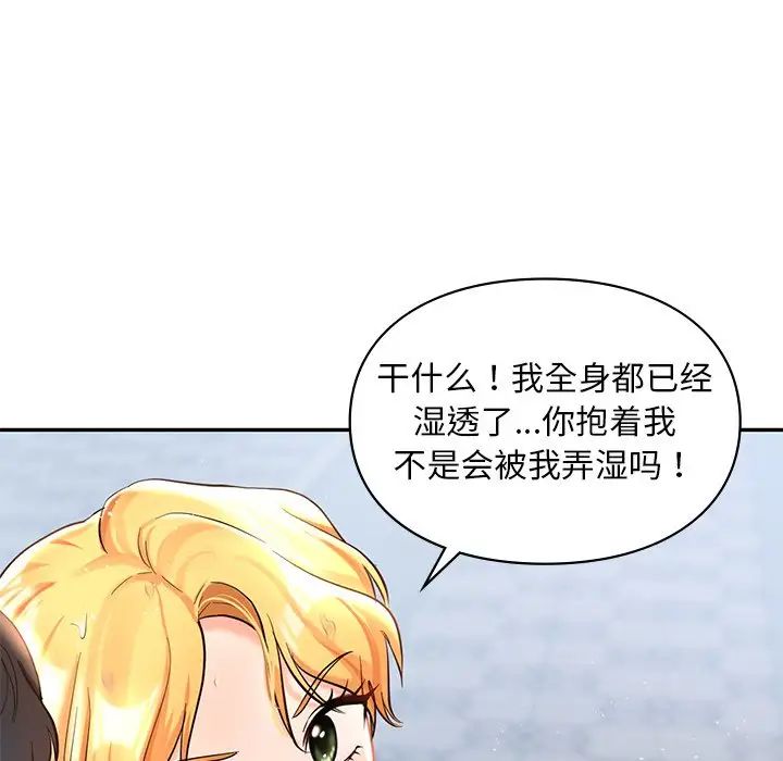 《爱的游乐园》漫画最新章节第27话免费下拉式在线观看章节第【121】张图片