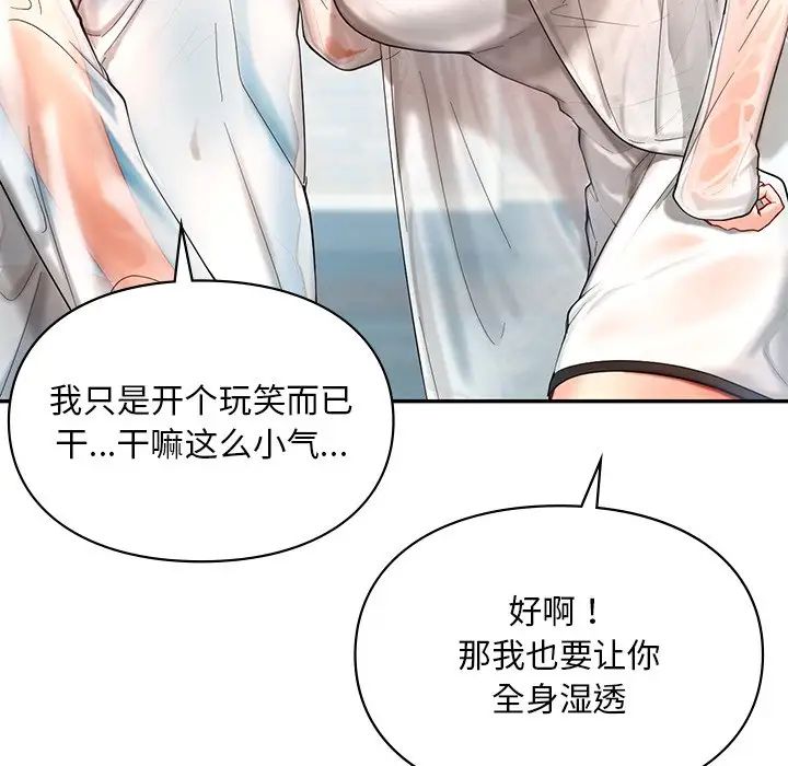 《爱的游乐园》漫画最新章节第27话免费下拉式在线观看章节第【153】张图片