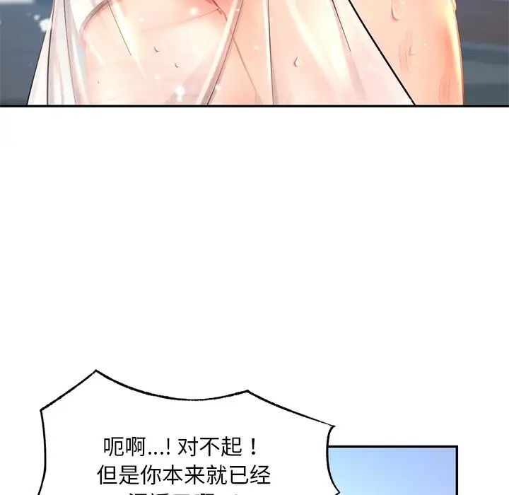 《爱的游乐园》漫画最新章节第27话免费下拉式在线观看章节第【142】张图片