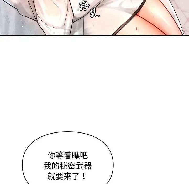 《爱的游乐园》漫画最新章节第27话免费下拉式在线观看章节第【123】张图片