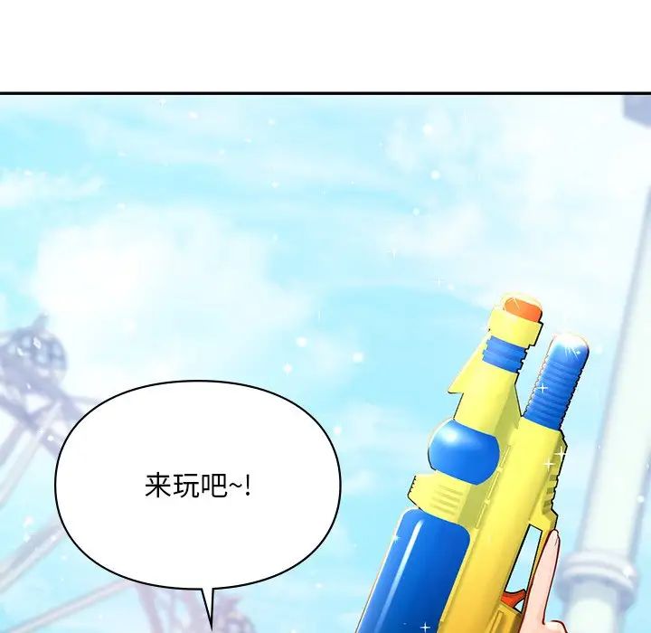 《爱的游乐园》漫画最新章节第27话免费下拉式在线观看章节第【100】张图片