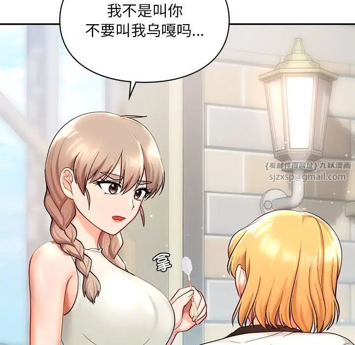 《爱的游乐园》漫画最新章节第27话免费下拉式在线观看章节第【67】张图片