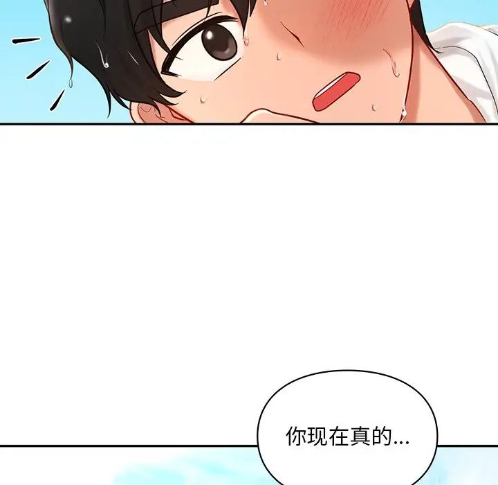 《爱的游乐园》漫画最新章节第27话免费下拉式在线观看章节第【145】张图片