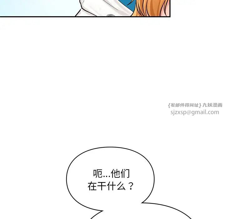 《爱的游乐园》漫画最新章节第27话免费下拉式在线观看章节第【125】张图片