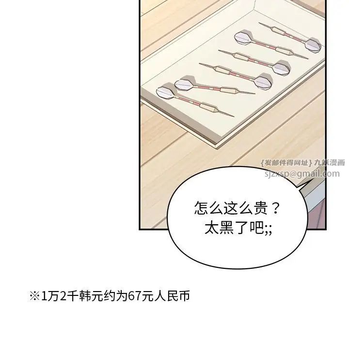 《爱的游乐园》漫画最新章节第27话免费下拉式在线观看章节第【64】张图片