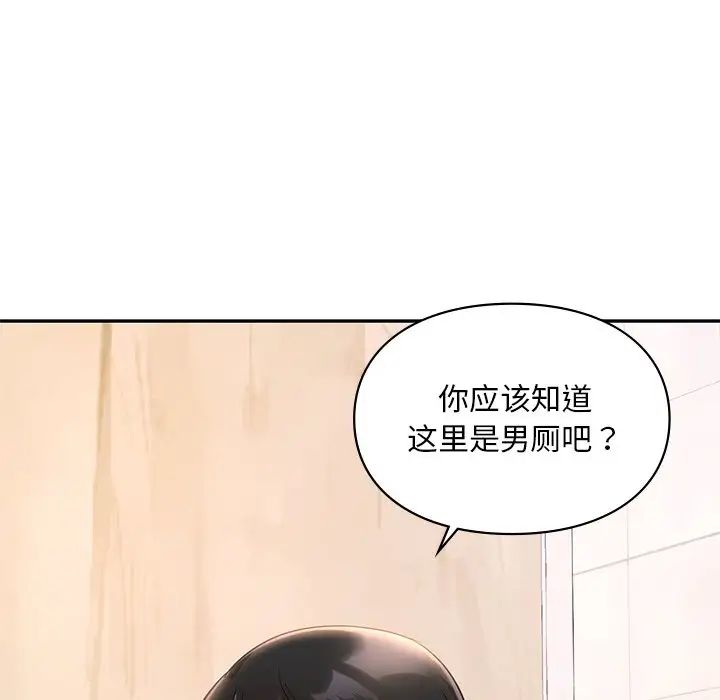 《爱的游乐园》漫画最新章节第27话免费下拉式在线观看章节第【158】张图片