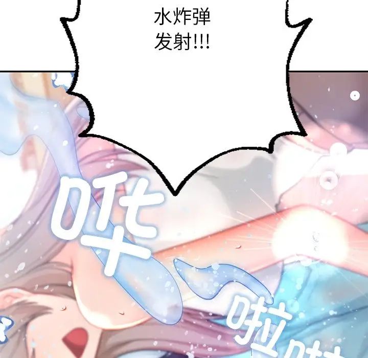 《爱的游乐园》漫画最新章节第27话免费下拉式在线观看章节第【131】张图片