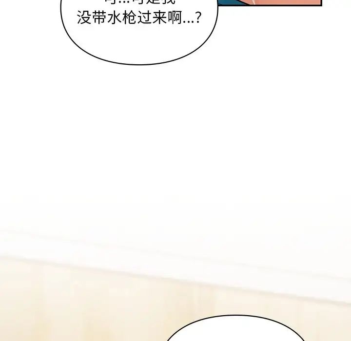 《爱的游乐园》漫画最新章节第27话免费下拉式在线观看章节第【164】张图片