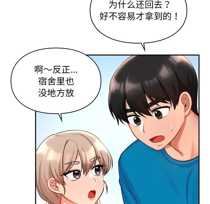 《爱的游乐园》漫画最新章节第27话免费下拉式在线观看章节第【88】张图片