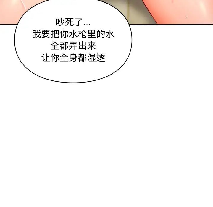 《爱的游乐园》漫画最新章节第27话免费下拉式在线观看章节第【162】张图片