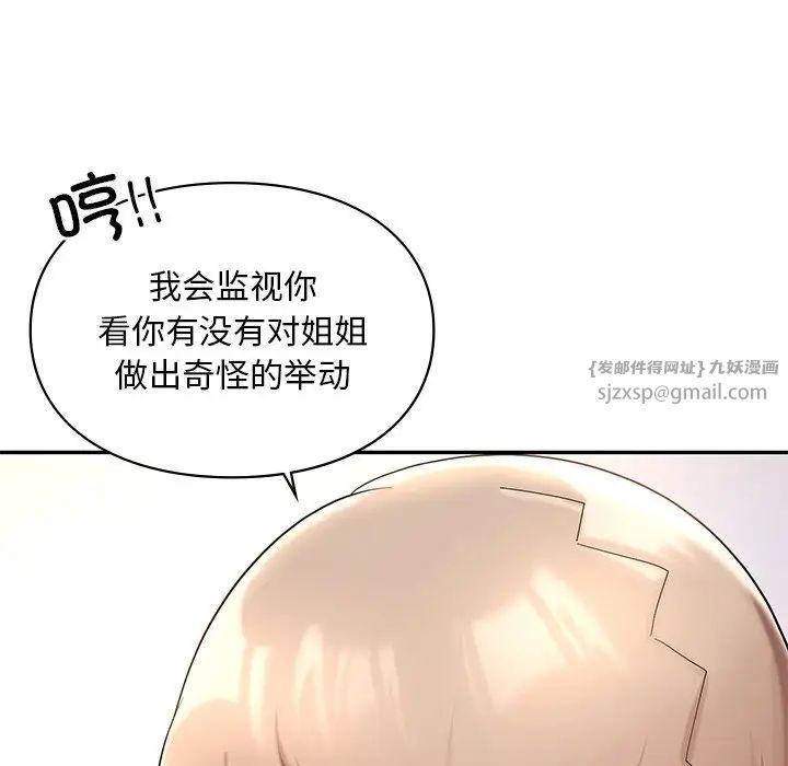 《爱的游乐园》漫画最新章节第27话免费下拉式在线观看章节第【42】张图片