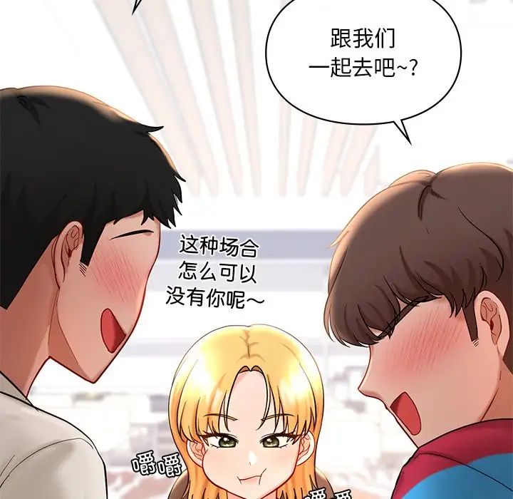 《爱的游乐园》漫画最新章节第27话免费下拉式在线观看章节第【10】张图片