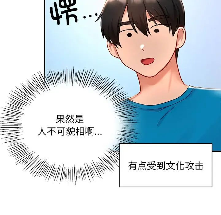 《爱的游乐园》漫画最新章节第27话免费下拉式在线观看章节第【95】张图片