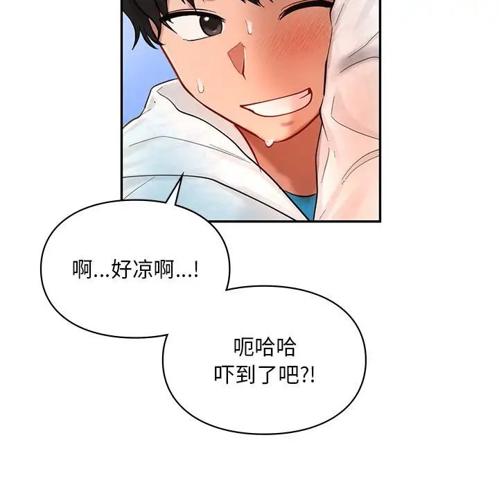 《爱的游乐园》漫画最新章节第27话免费下拉式在线观看章节第【136】张图片