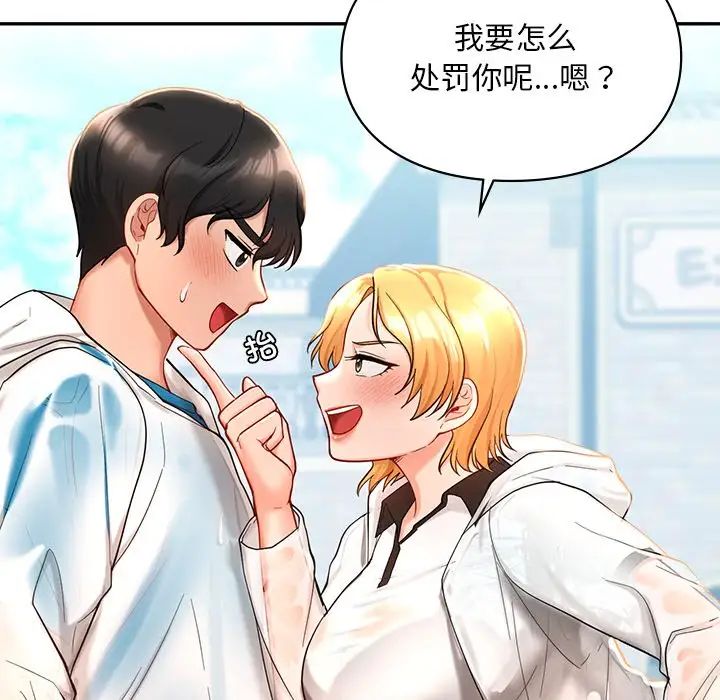 《爱的游乐园》漫画最新章节第27话免费下拉式在线观看章节第【152】张图片