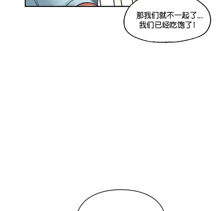 《爱的游乐园》漫画最新章节第27话免费下拉式在线观看章节第【38】张图片