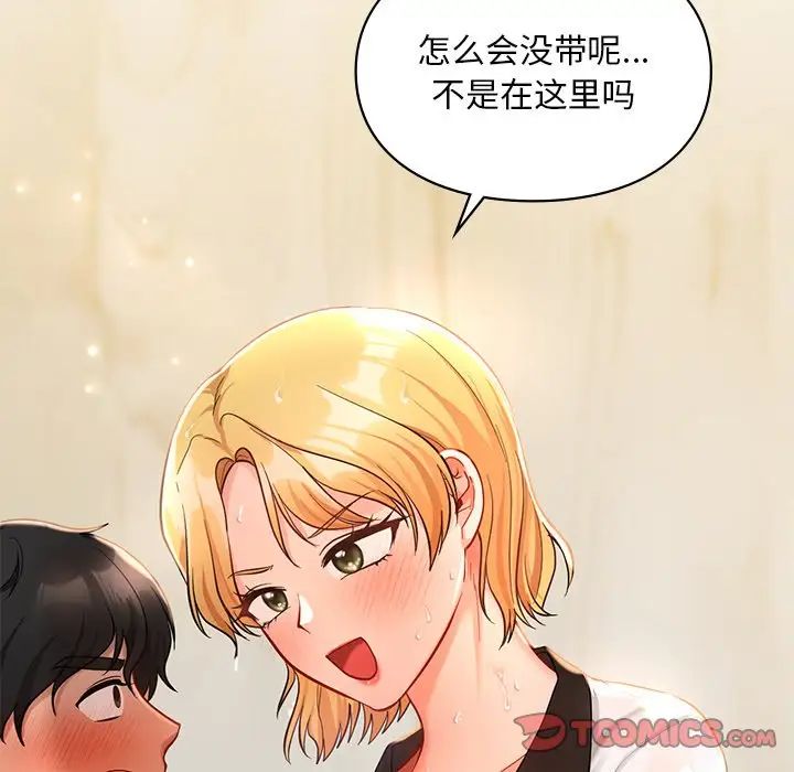 《爱的游乐园》漫画最新章节第27话免费下拉式在线观看章节第【165】张图片