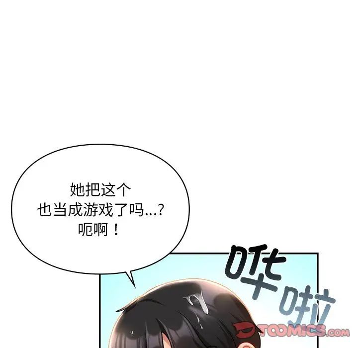 《爱的游乐园》漫画最新章节第27话免费下拉式在线观看章节第【111】张图片