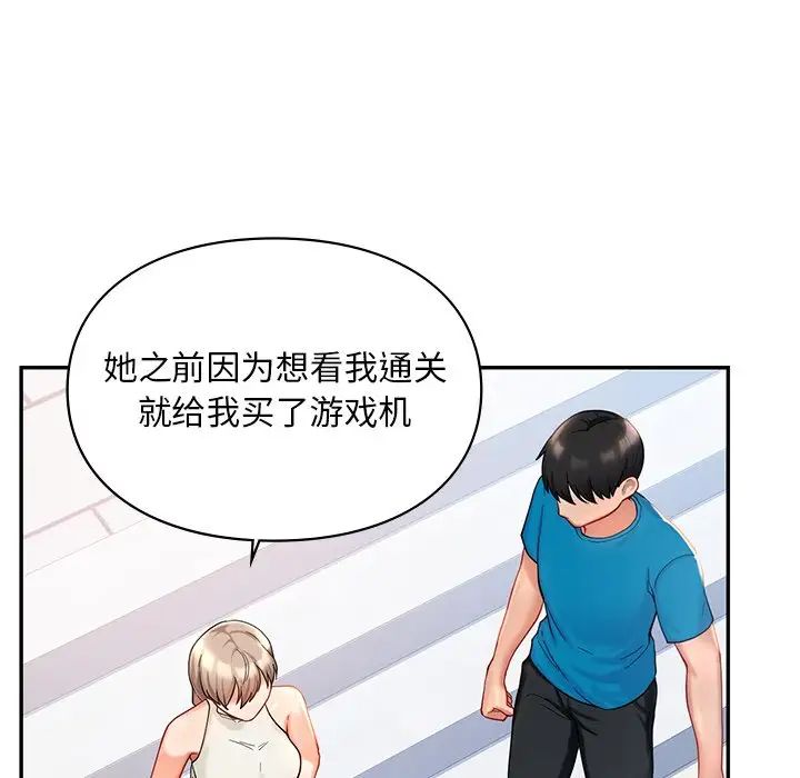 《爱的游乐园》漫画最新章节第27话免费下拉式在线观看章节第【92】张图片