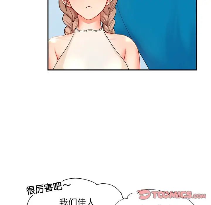 《爱的游乐园》漫画最新章节第27话免费下拉式在线观看章节第【75】张图片